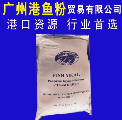 越南进口鱼粉,越南巴沙淡水鱼粉,养殖饲料淡水鱼粉
